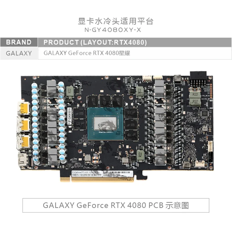 Bykski GPU Block Use for GALAX - Rtx 4080 Water Cooling Block review and price
